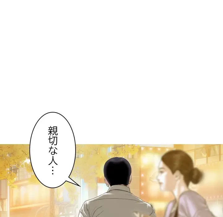 再会はモテ期の始まり？ 第20話 - 152