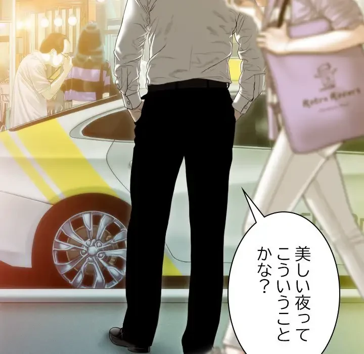 再会はモテ期の始まり？ 第20話 - 153