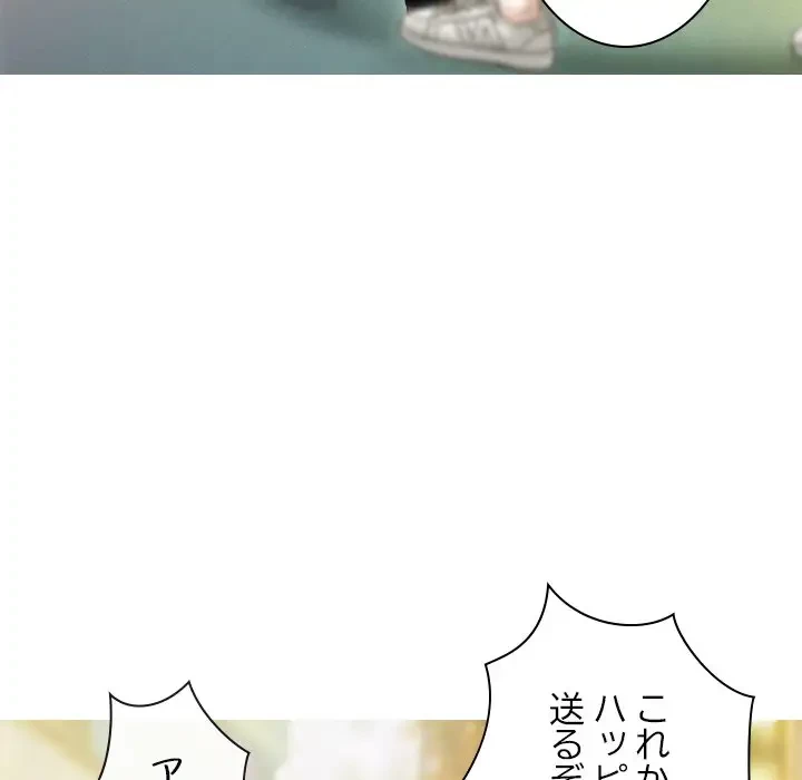 再会はモテ期の始まり？ 第20話 - 154