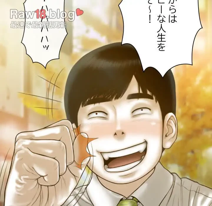 再会はモテ期の始まり？ 第20話 - 155