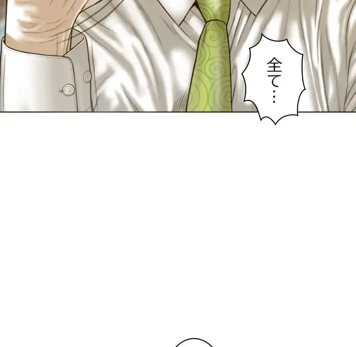 再会はモテ期の始まり？ 第20話 - 156