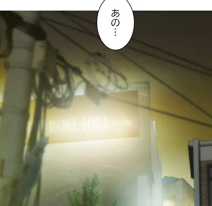 再会はモテ期の始まり？ 第20話 - 157