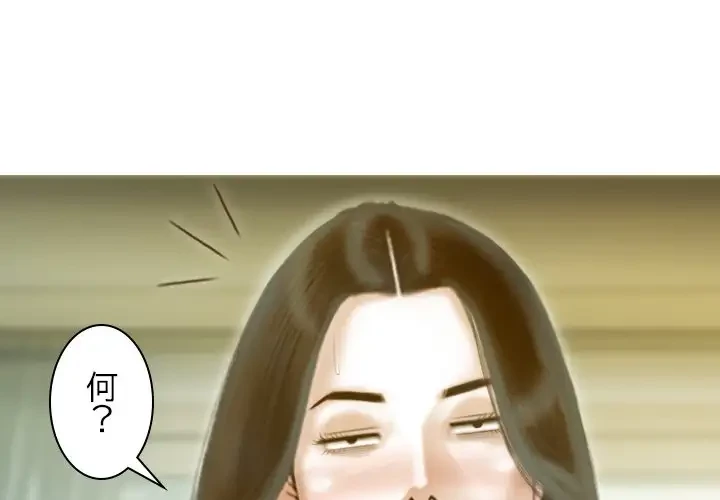 再会はモテ期の始まり？ 第22話 - 4