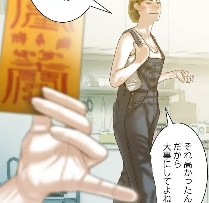 再会はモテ期の始まり？ 第22話 - 9