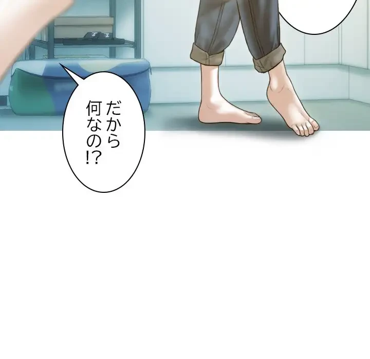 再会はモテ期の始まり？ 第22話 - 10