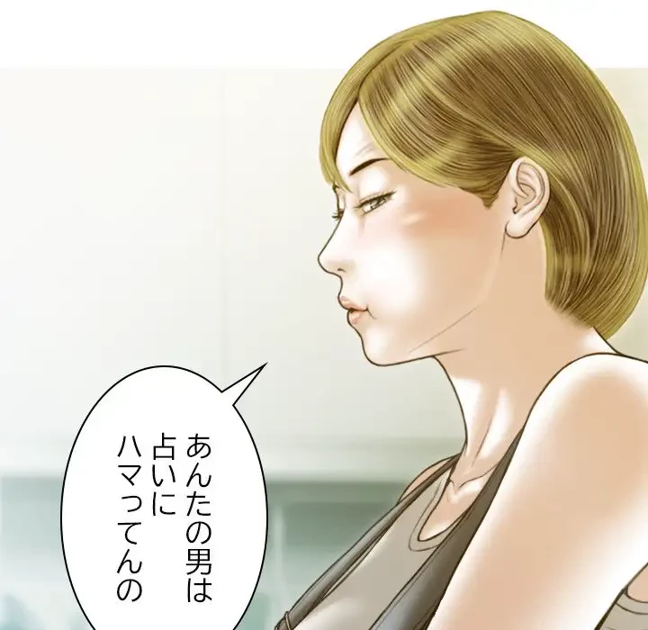 再会はモテ期の始まり？ 第22話 - 11