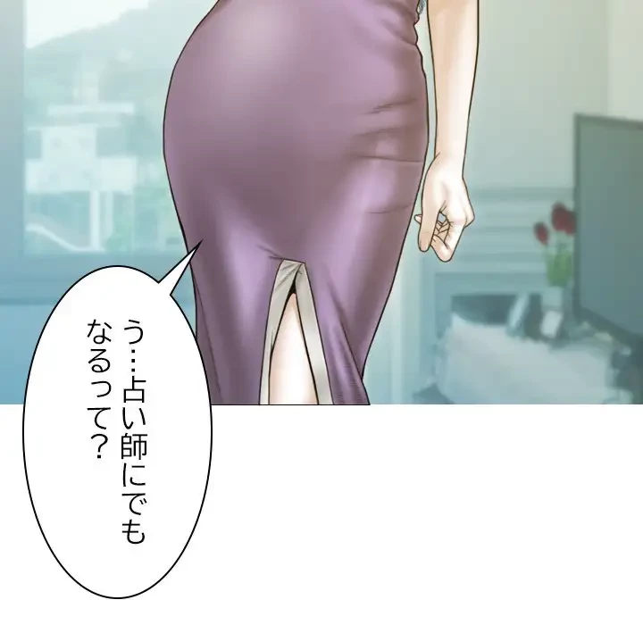 再会はモテ期の始まり？ 第22話 - 14