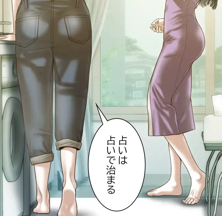 再会はモテ期の始まり？ 第22話 - 16