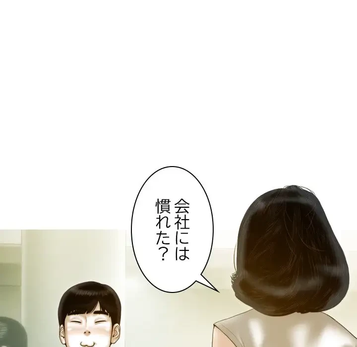 再会はモテ期の始まり？ 第22話 - 28