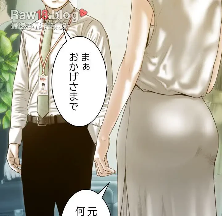 再会はモテ期の始まり？ 第22話 - 29