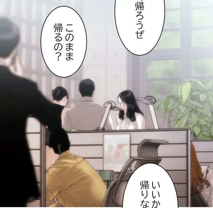 再会はモテ期の始まり？ 第22話 - 47