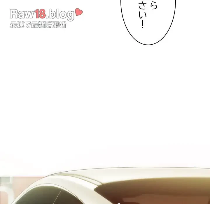 再会はモテ期の始まり？ 第22話 - 48