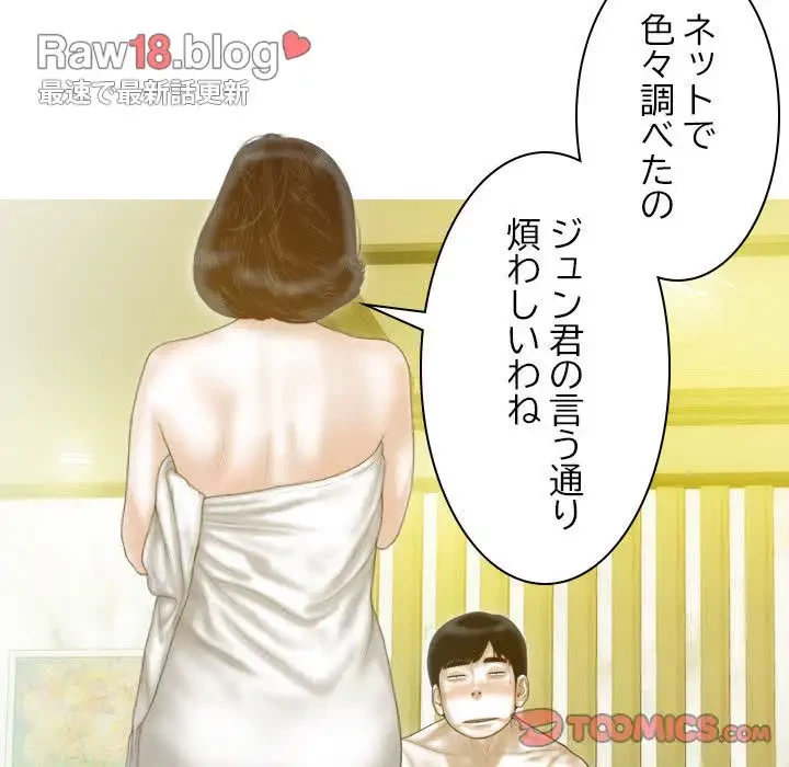 再会はモテ期の始まり？ 第22話 - 60