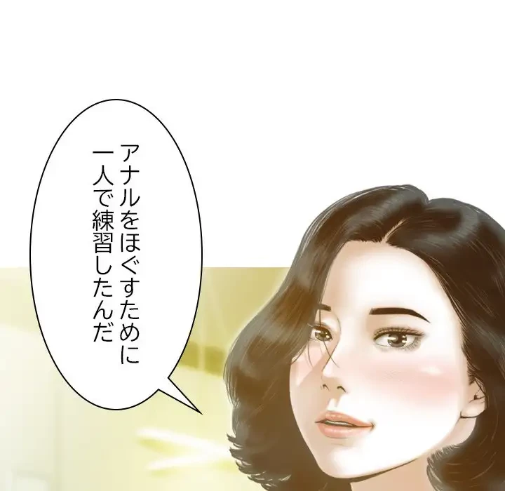 再会はモテ期の始まり？ 第22話 - 62