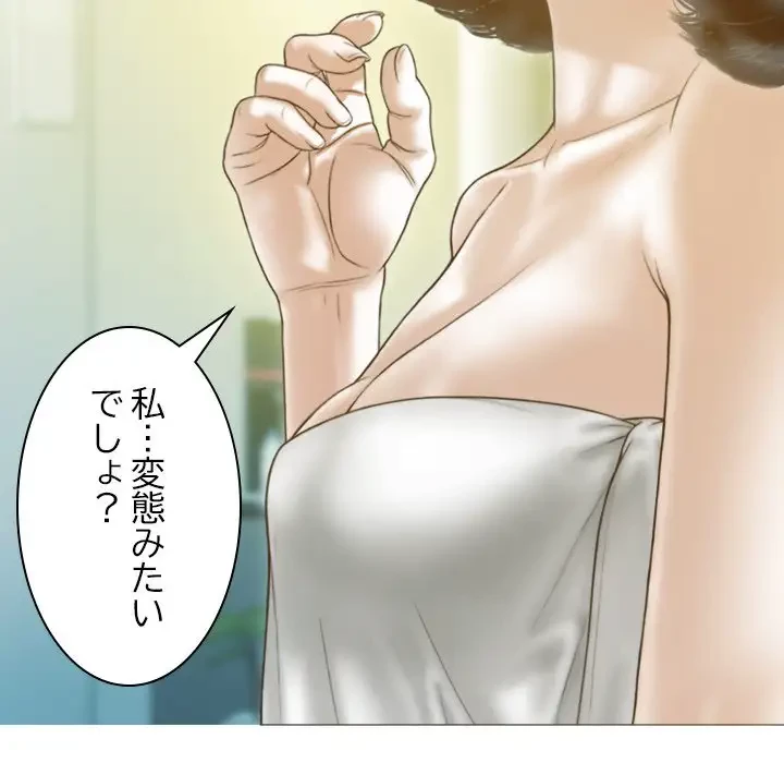 再会はモテ期の始まり？ 第22話 - 63