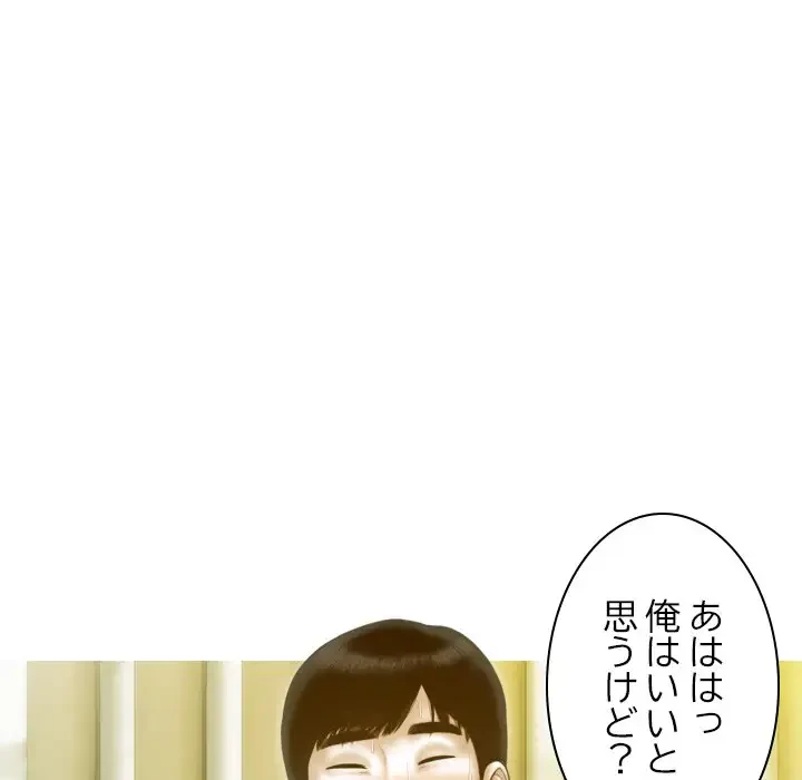 再会はモテ期の始まり？ 第22話 - 64