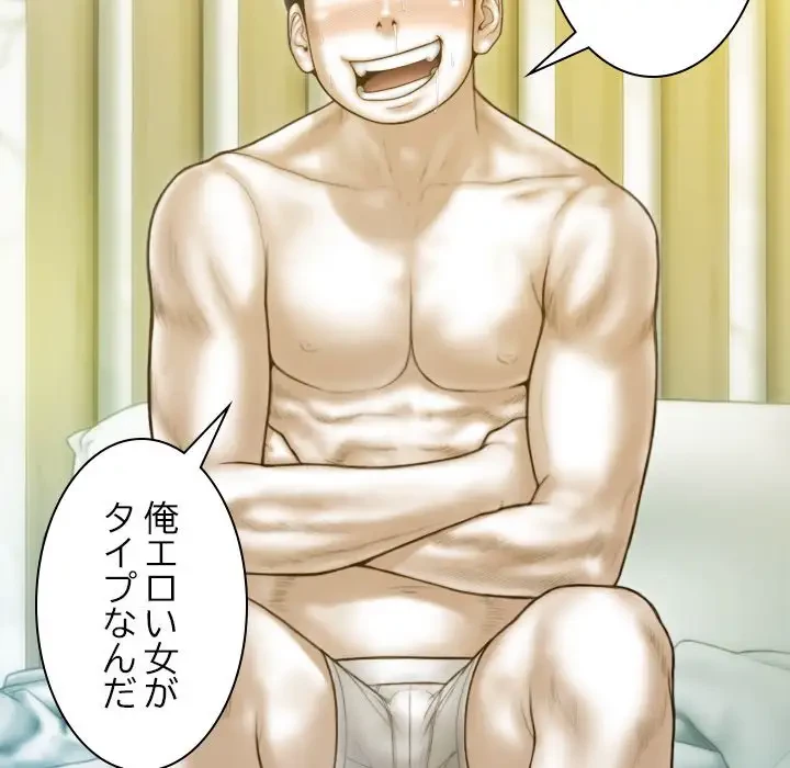 再会はモテ期の始まり？ 第22話 - 65