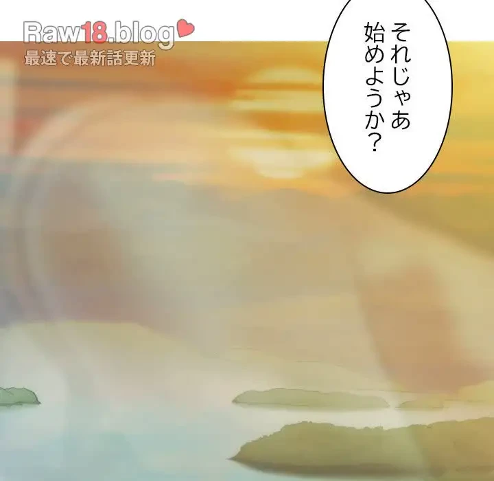 再会はモテ期の始まり？ 第22話 - 67