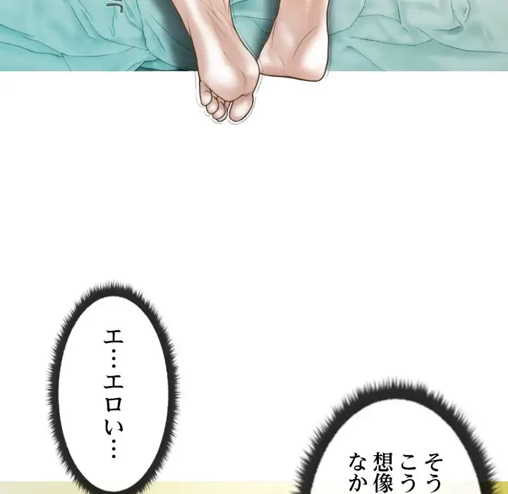 再会はモテ期の始まり？ 第22話 - 71