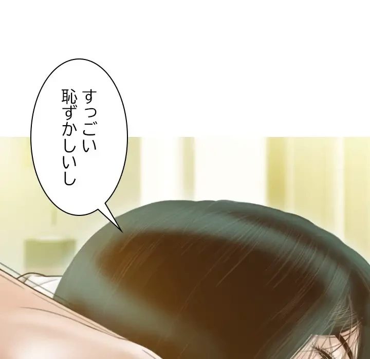 再会はモテ期の始まり？ 第22話 - 76