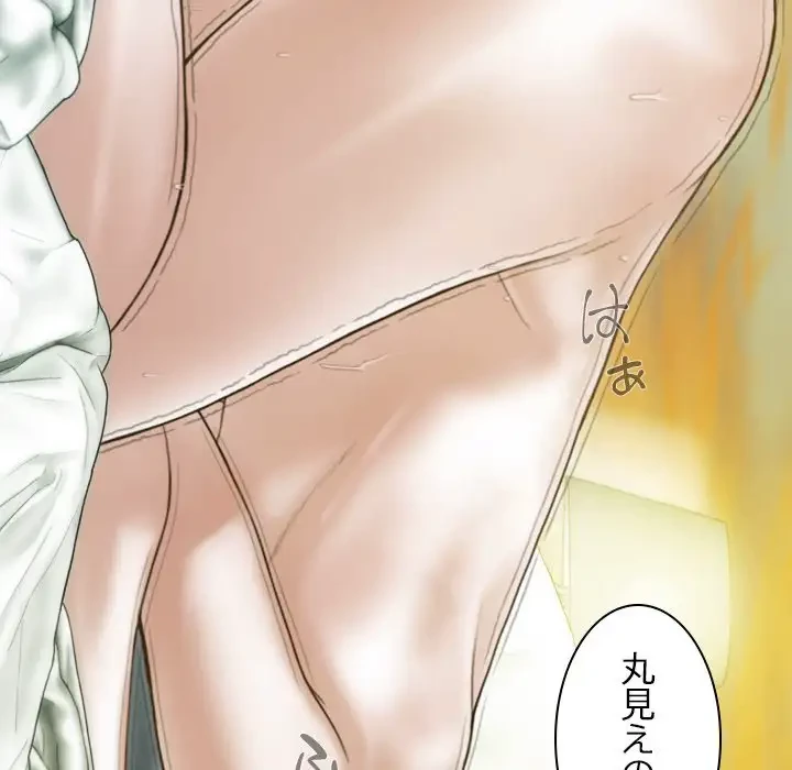 再会はモテ期の始まり？ 第22話 - 80