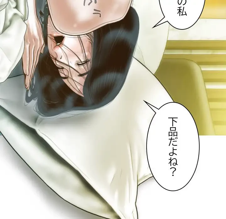 再会はモテ期の始まり？ 第22話 - 81