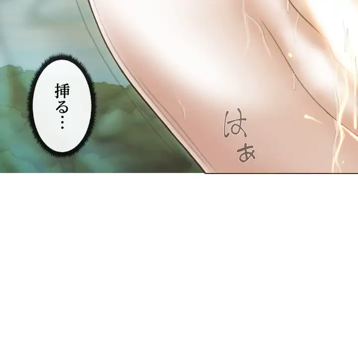 再会はモテ期の始まり？ 第22話 - 91