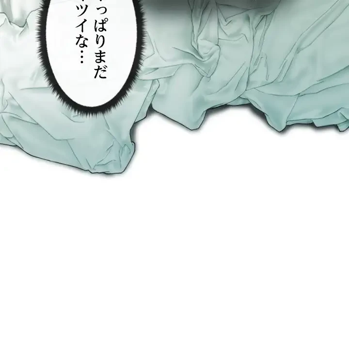 再会はモテ期の始まり？ 第22話 - 94