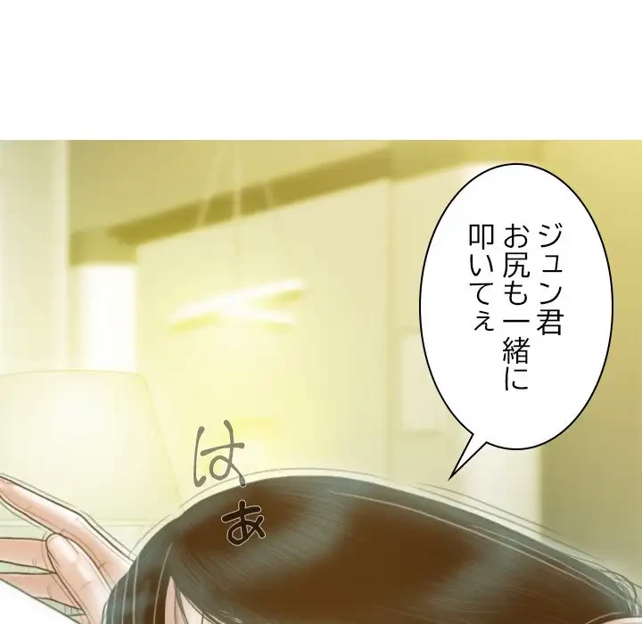 再会はモテ期の始まり？ 第22話 - 95