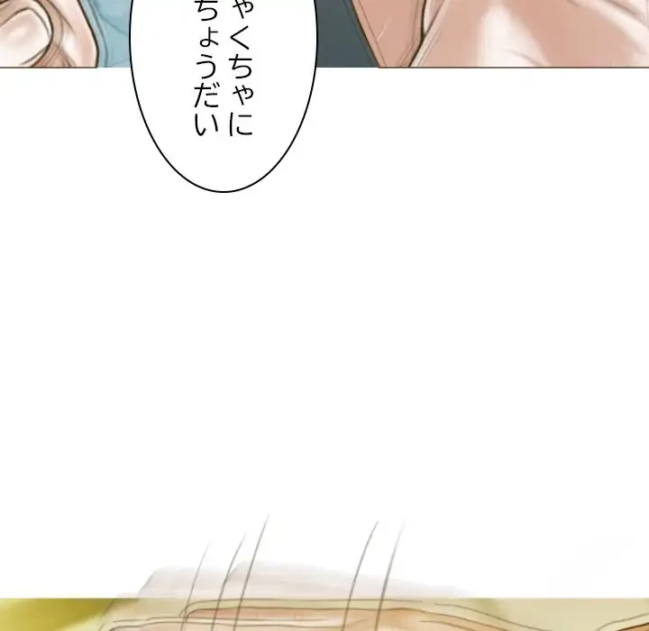 再会はモテ期の始まり？ 第22話 - 101