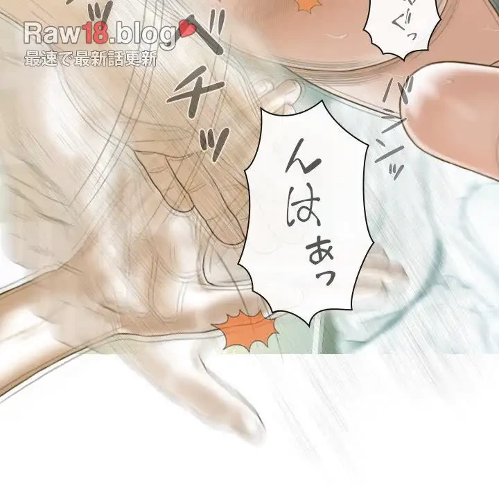 再会はモテ期の始まり？ 第22話 - 110