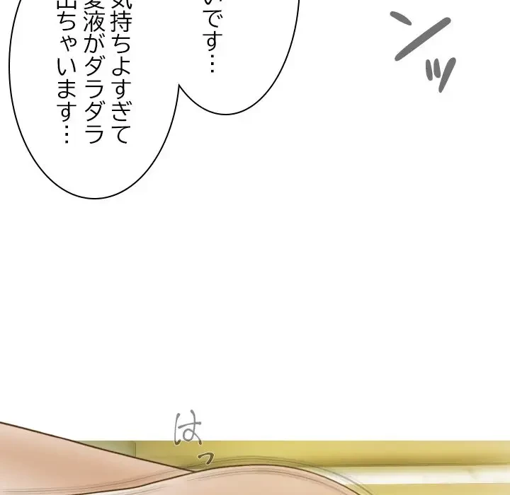 再会はモテ期の始まり？ 第22話 - 113