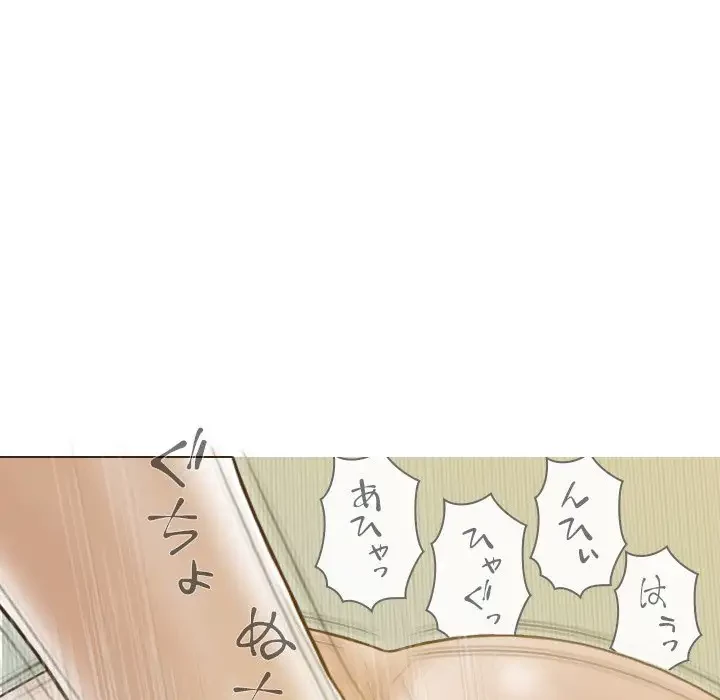 再会はモテ期の始まり？ 第22話 - 118