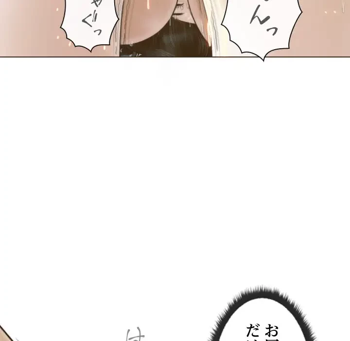 再会はモテ期の始まり？ 第22話 - 120