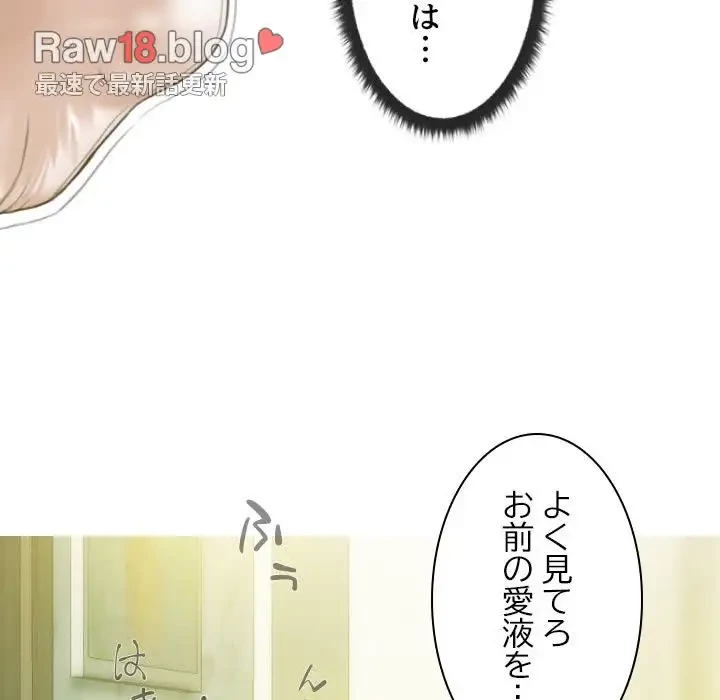 再会はモテ期の始まり？ 第22話 - 123