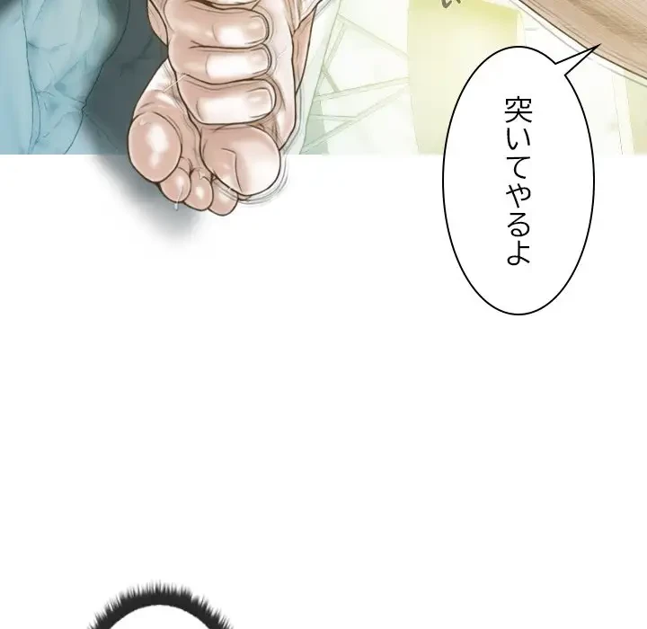 再会はモテ期の始まり？ 第22話 - 127