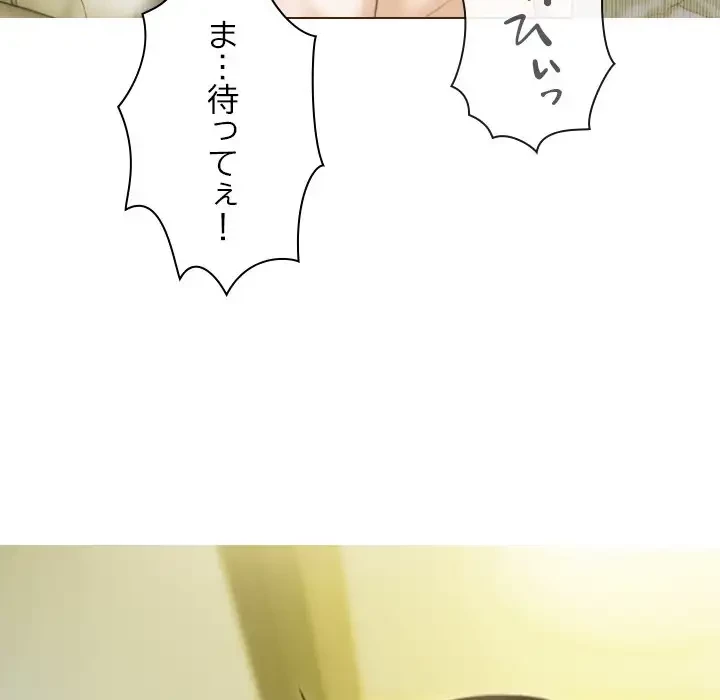 再会はモテ期の始まり？ 第22話 - 130