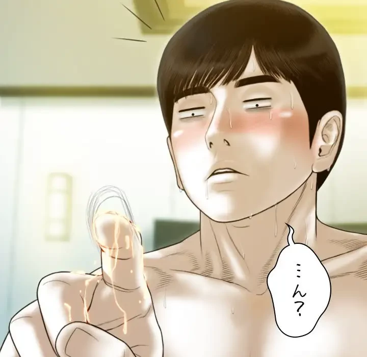 再会はモテ期の始まり？ 第22話 - 131