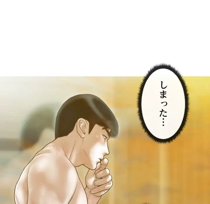 再会はモテ期の始まり？ 第22話 - 135