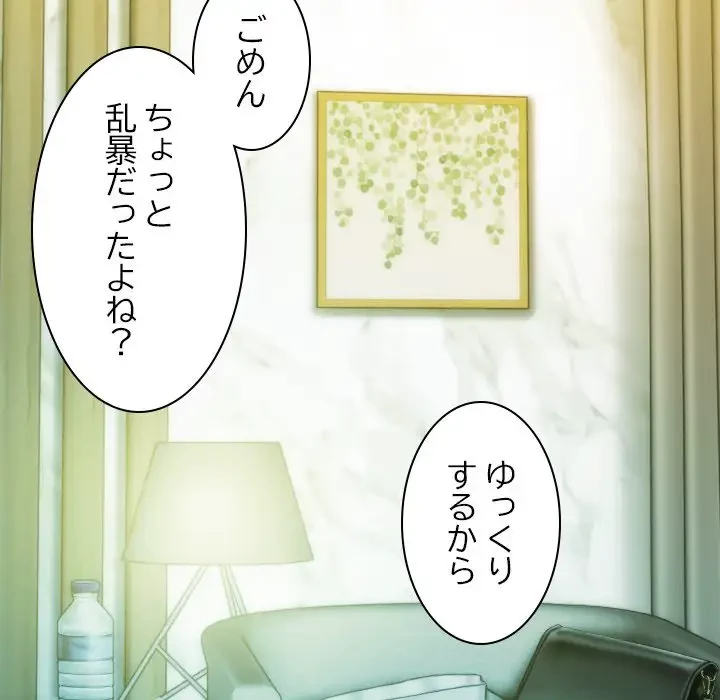 再会はモテ期の始まり？ 第22話 - 138