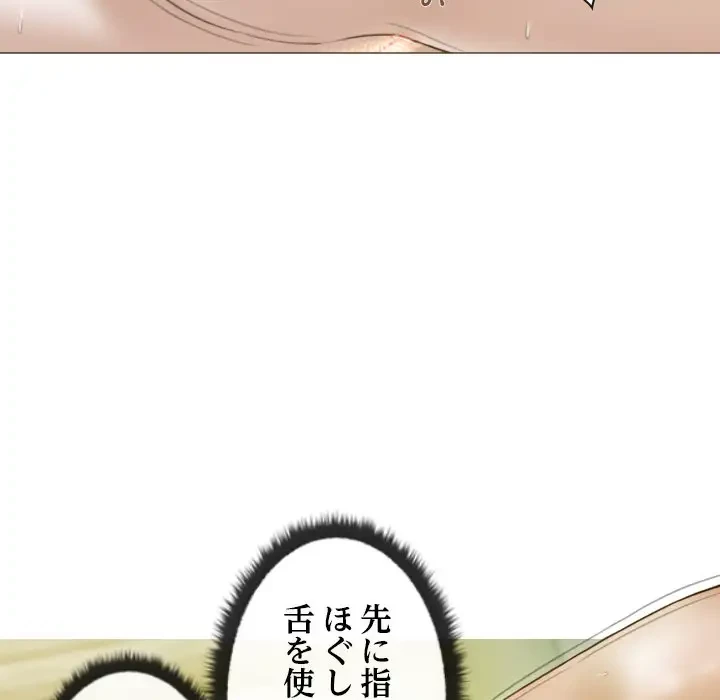 再会はモテ期の始まり？ 第22話 - 146