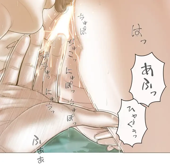 再会はモテ期の始まり？ 第22話 - 150