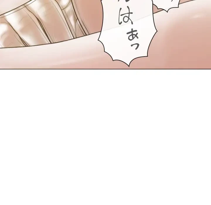 再会はモテ期の始まり？ 第22話 - 153