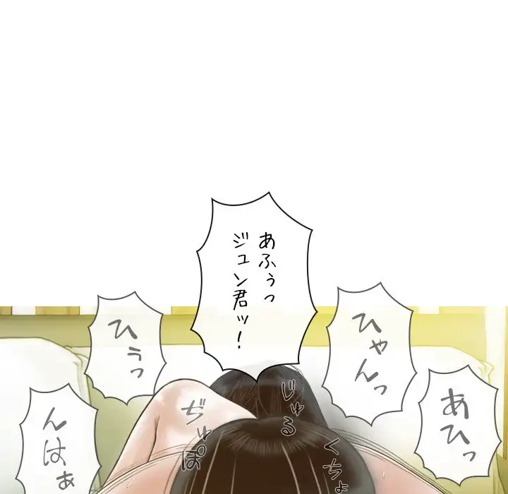 再会はモテ期の始まり？ 第22話 - 158