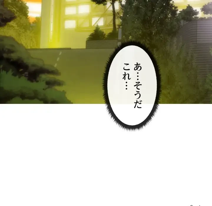 再会はモテ期の始まり？ 第22話 - 165