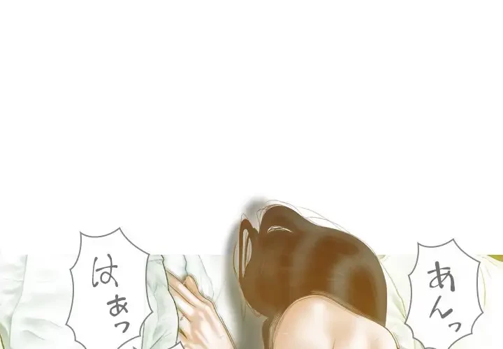 再会はモテ期の始まり？ 第23話 - 1