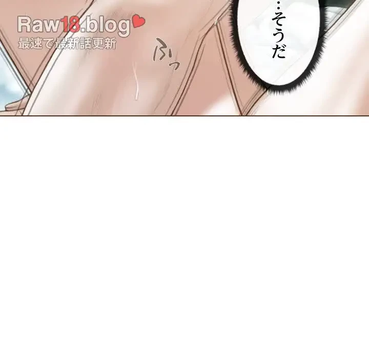 再会はモテ期の始まり？ 第23話 - 6