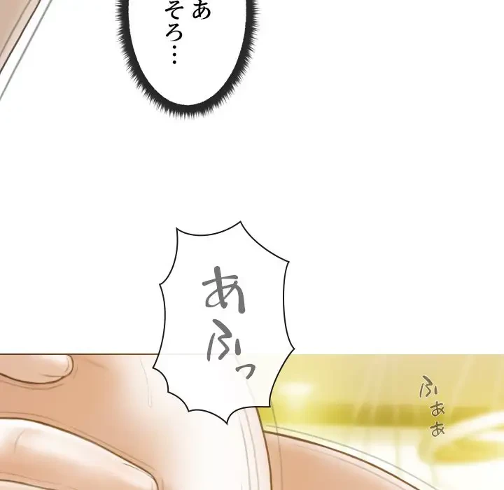 再会はモテ期の始まり？ 第23話 - 20