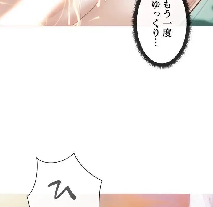 再会はモテ期の始まり？ 第23話 - 22