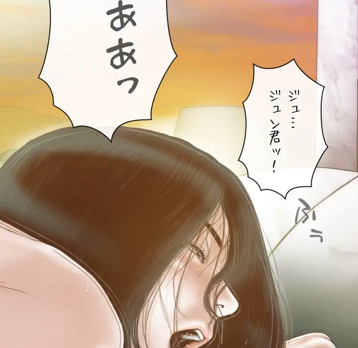 再会はモテ期の始まり？ 第23話 - 23